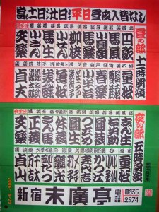 昭和31年11月中席　落語協会のポスターです。
