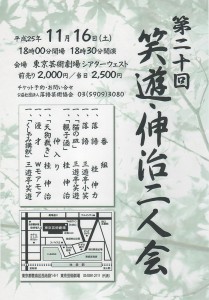 flyer