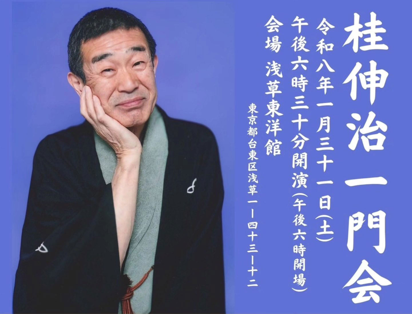 katsurashinji-ichimonkai-